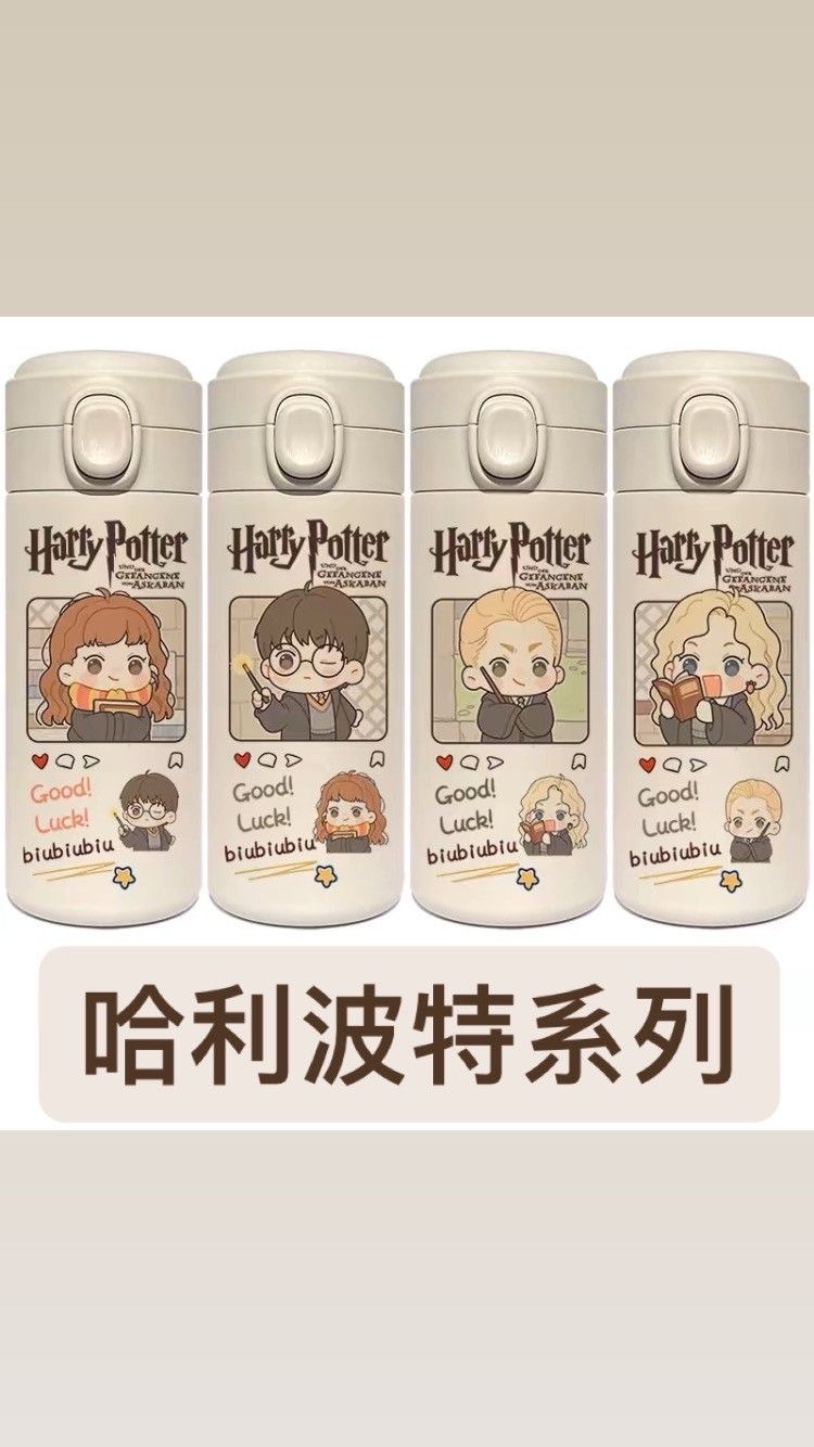哈利波特保溫杯