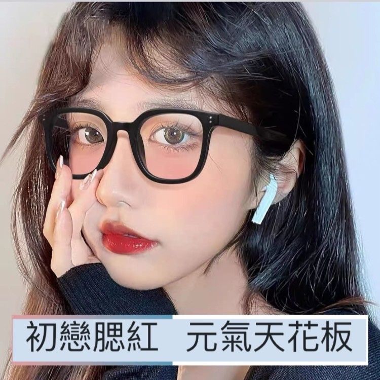 自帶腮紅眼鏡女漸層墨鏡大框素顏神器