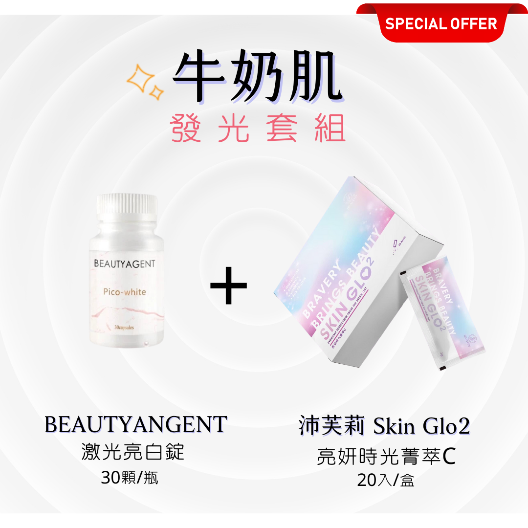 發光牛奶肌套組