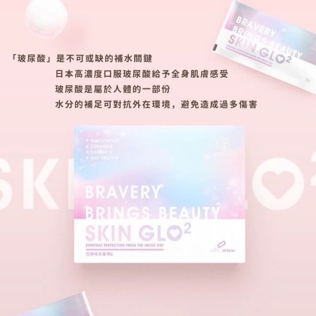 亮妍時光菁萃C｜口服玻尿酸