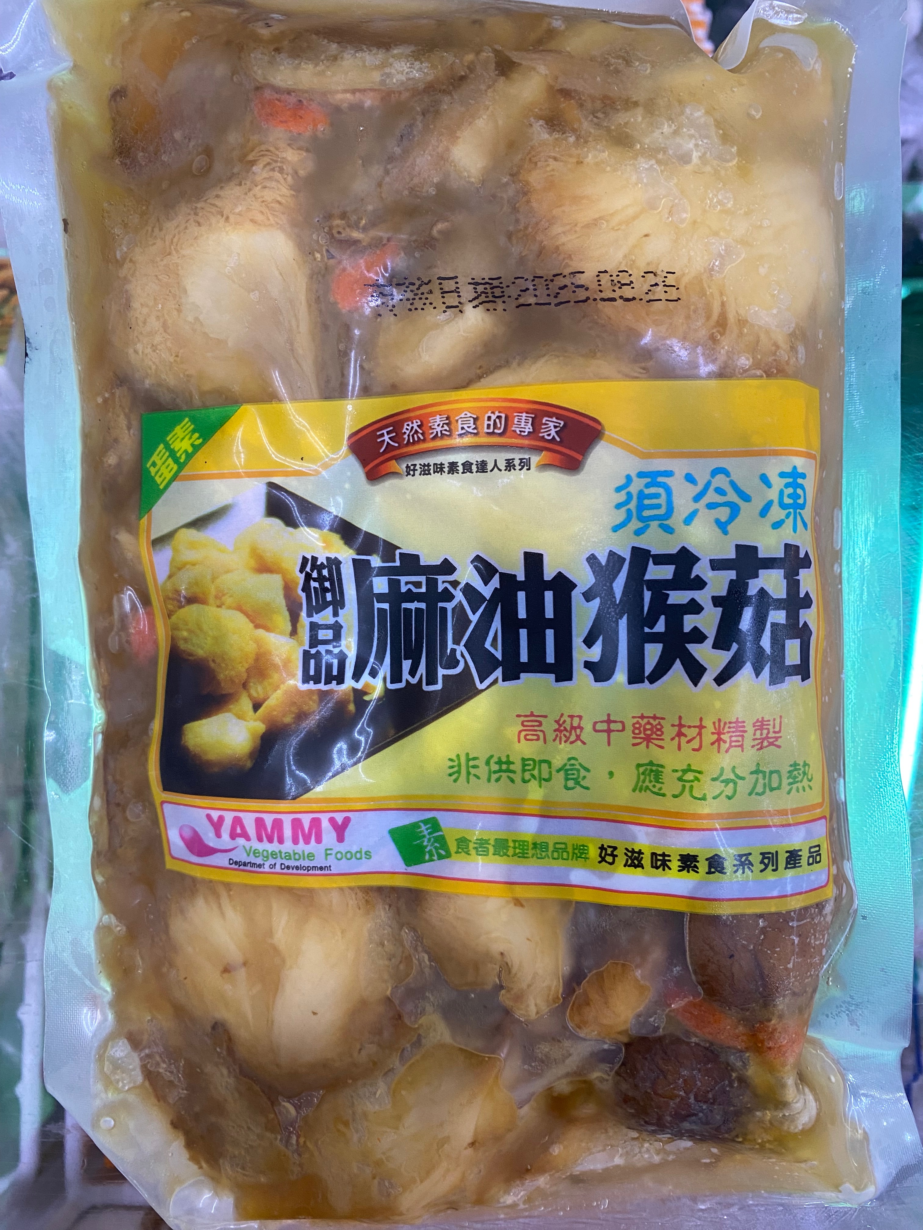 〖好滋味〗御品麻油猴菇 蛋素 奶素 麻辣猴菇 苦茶油猴菇