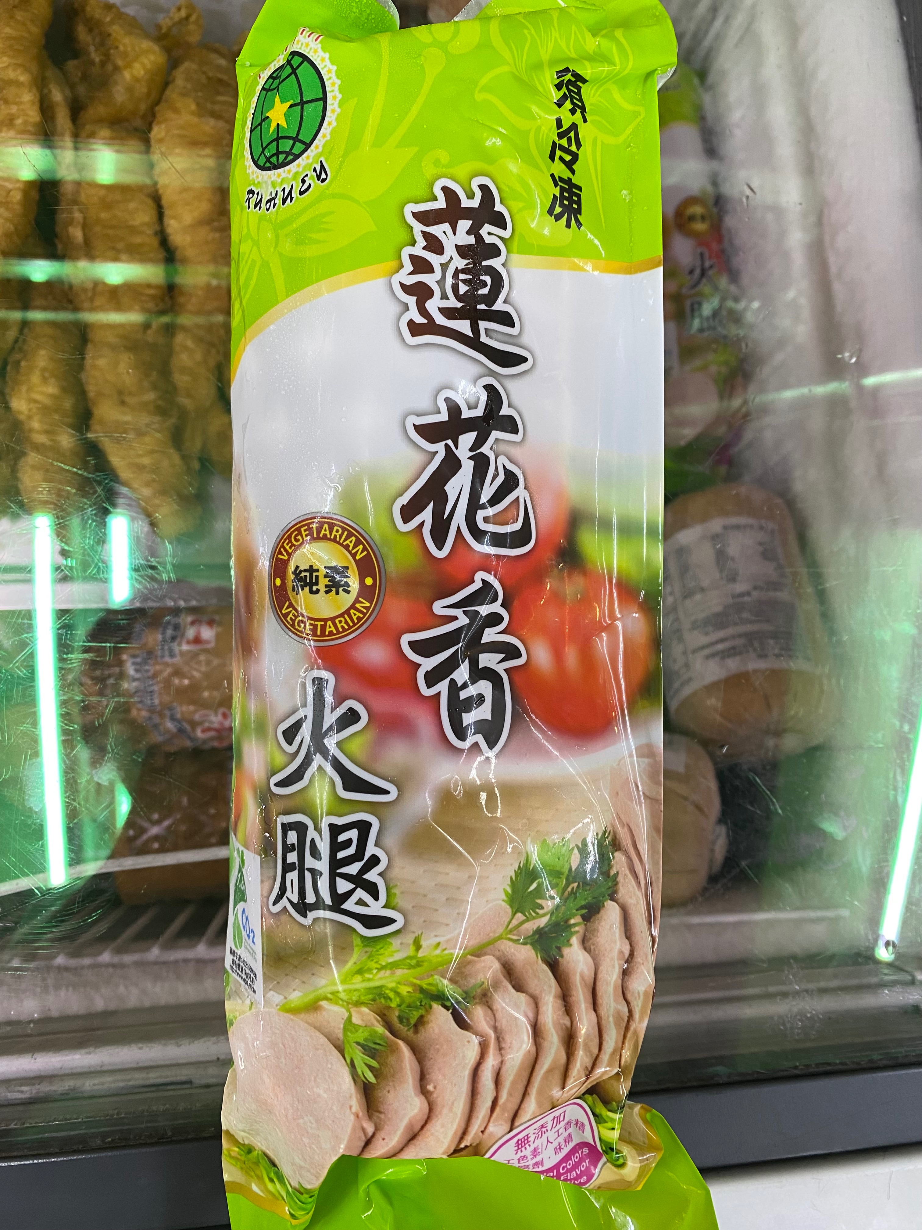 蓮花香火腿全素