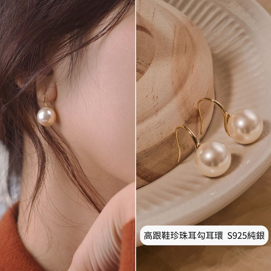 S925純銀 高跟鞋水晶珍珠耳環『現貨＋預購』