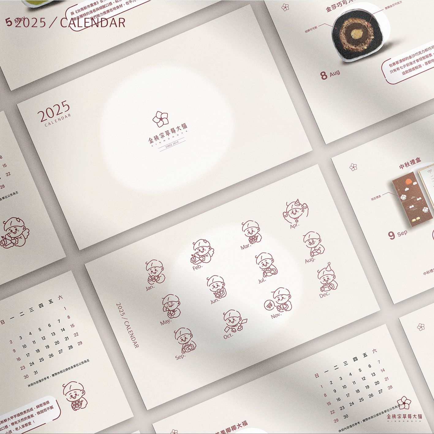 【金桃家】2025年桌曆