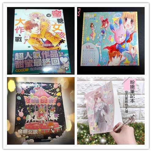 【現貨】酒井真由專區 群青色般眩目的你 筆記本/記事本＆蜜糖女孩大作戰/方糖戰士 月曆卡/收藏卡 夢夢月刊周邊