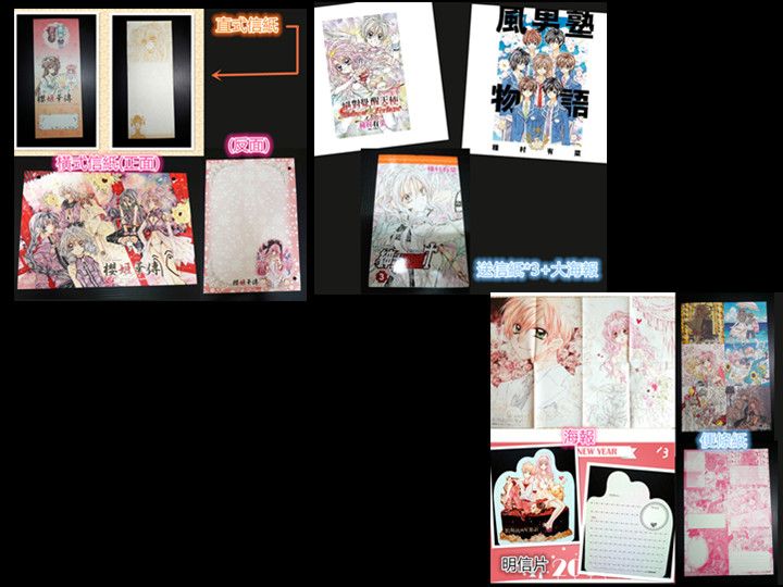 【現貨】種村有菜專區-貓與我的星期五海報/便條紙/明信片＆櫻姬華傳信紙 紳士同盟3＆絕對覺醒天使＆風男塾物語 夢夢月刊