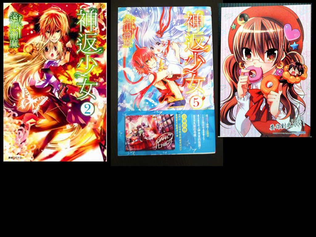 {絕版}【現貨】神返少女（02）（05）-遠山會麻 要你對我×××!珠光收藏卡 尖端出版社 甜芯月刊