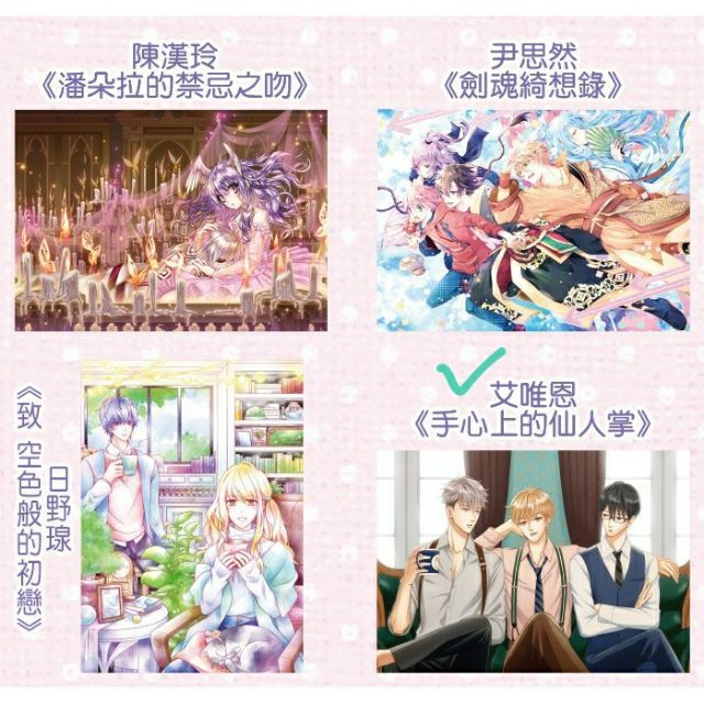 【現貨】艾唯恩-手心上的仙人掌 資料夾/海報 夢夢月刊周邊尖端出版社 漫畫周邊