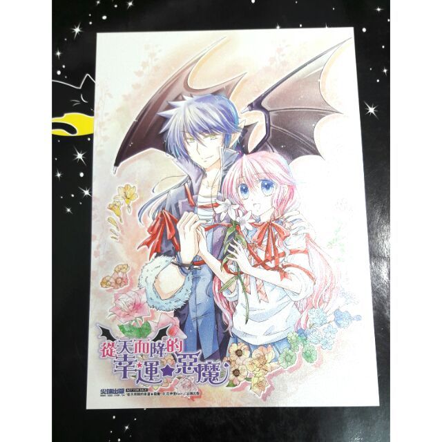 【現貨】從天而降的幸運惡魔-花伊里 珠光收藏卡 尖端出版社 夢夢月刊周邊 漫畫周邊
