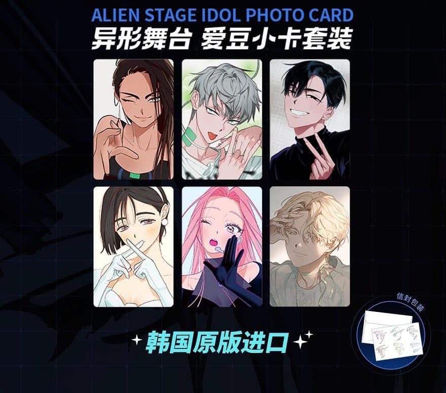愛豆小卡