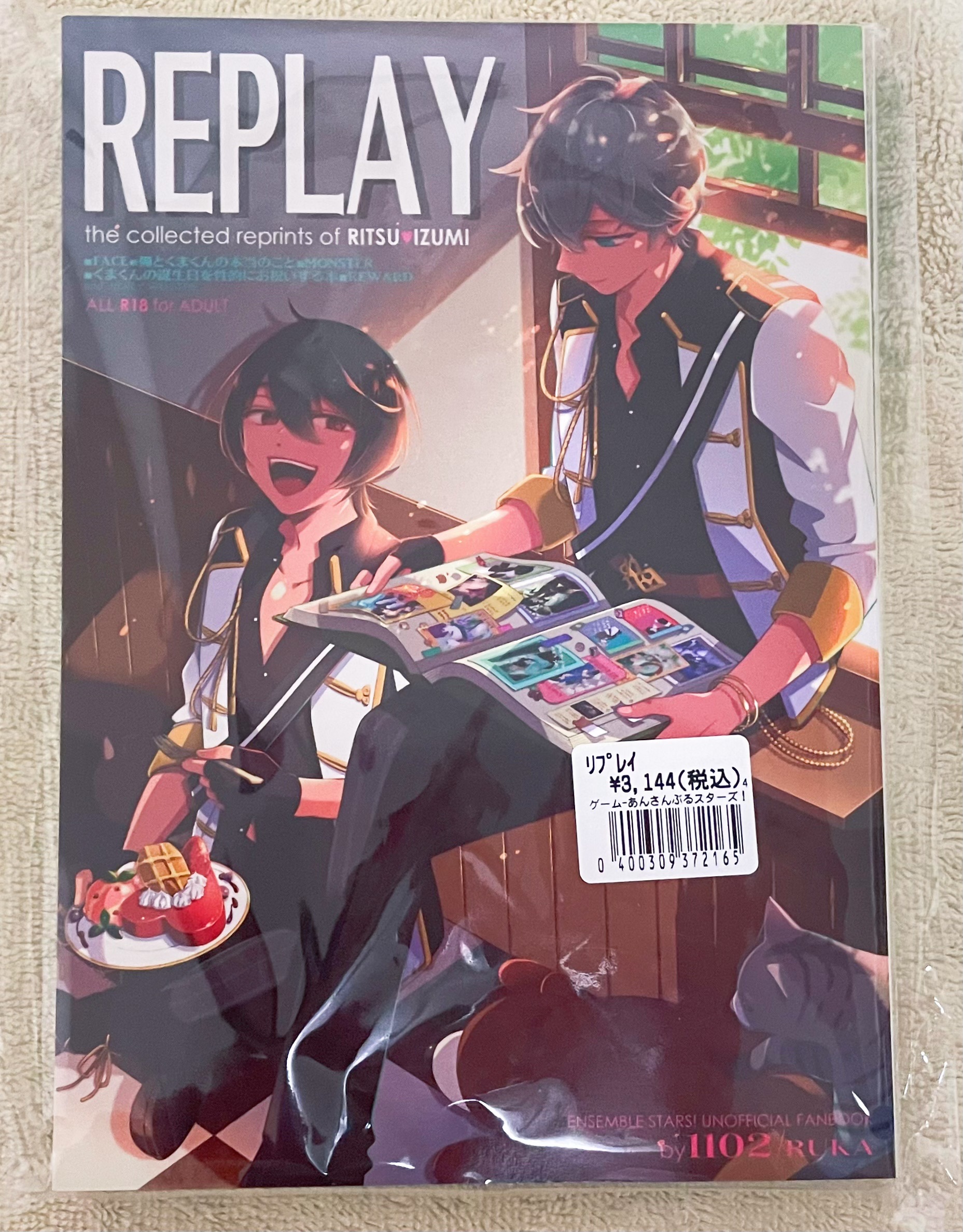 【全新再錄本】Replay