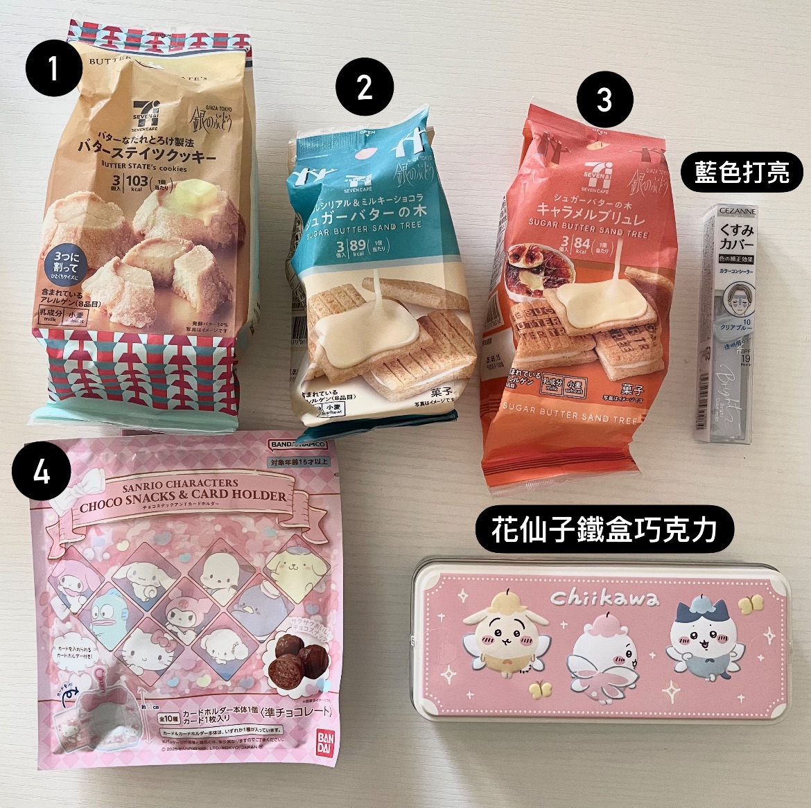 零食