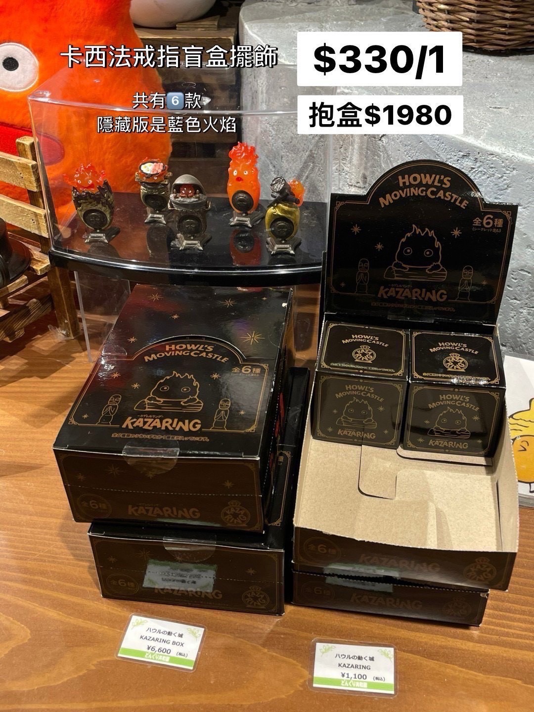 吉卜力卡西法戒指盲盒