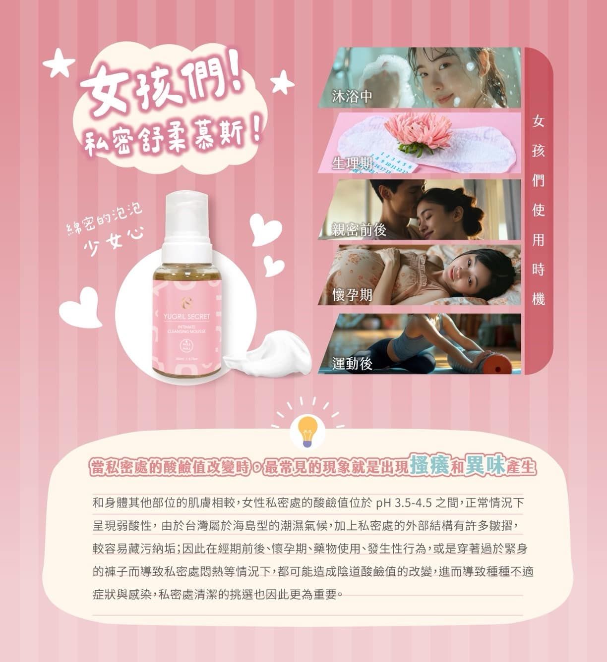 ❤️洗妹妹買這個私密洗260ml❤️