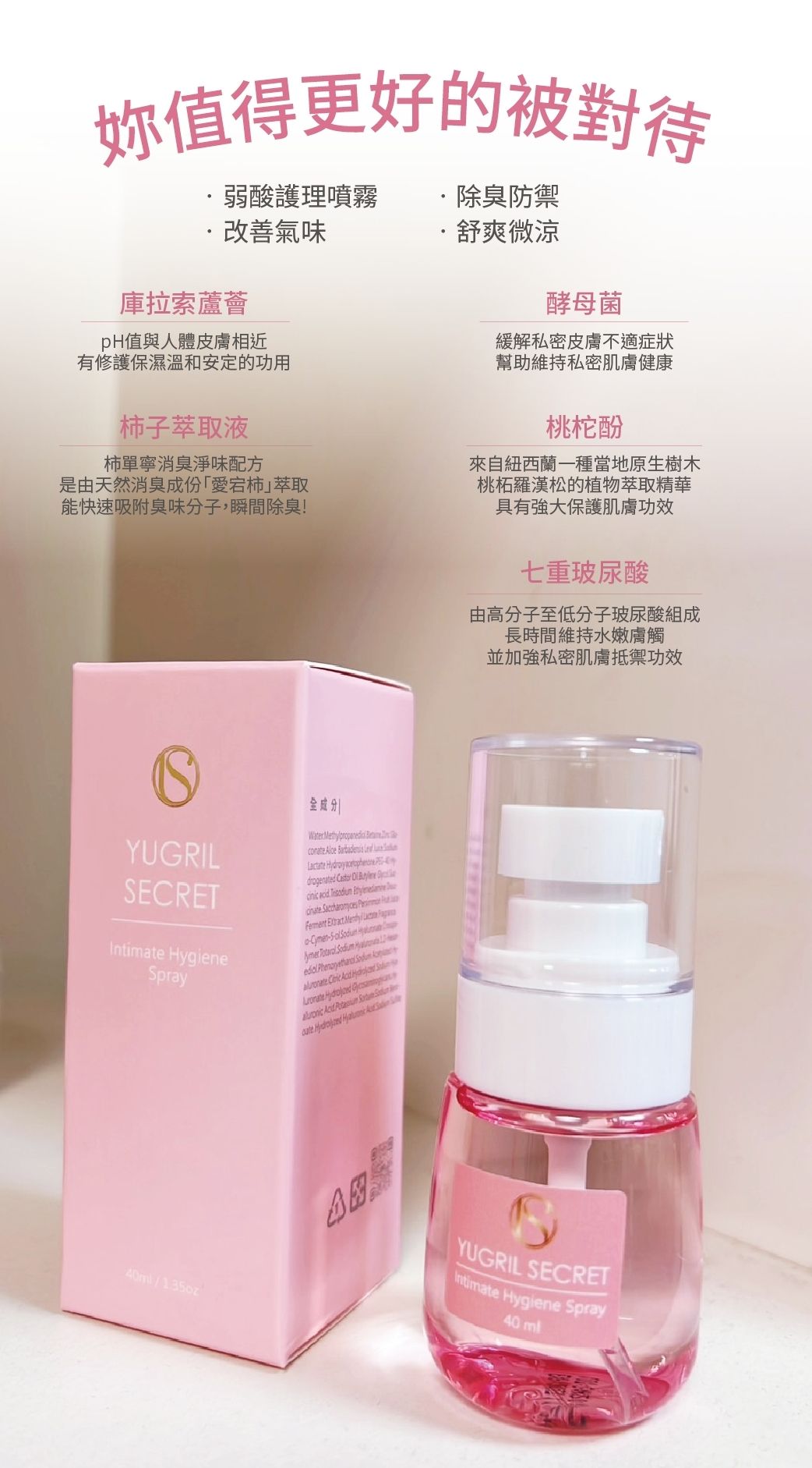 女孩必買 噴妹妹 !!