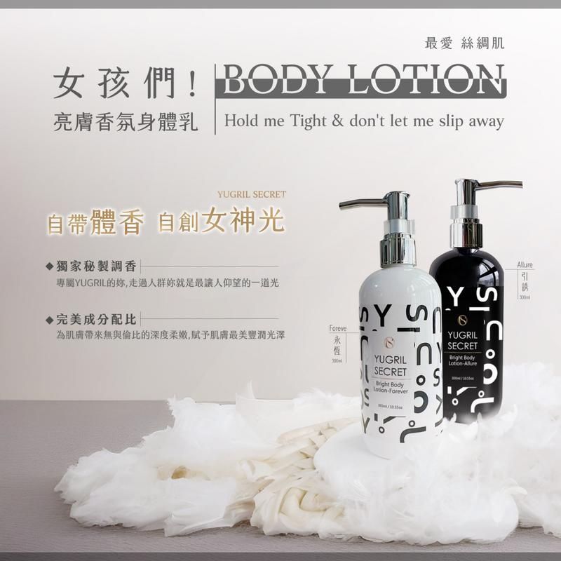 乳液沐浴乳讓你自由搭配