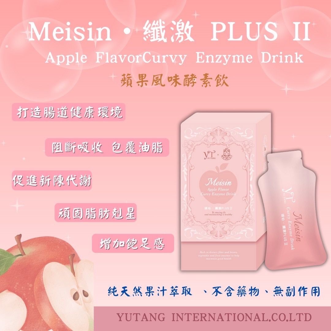 ❤️抗醣瘦瘦飲 包覆體態救星❤️