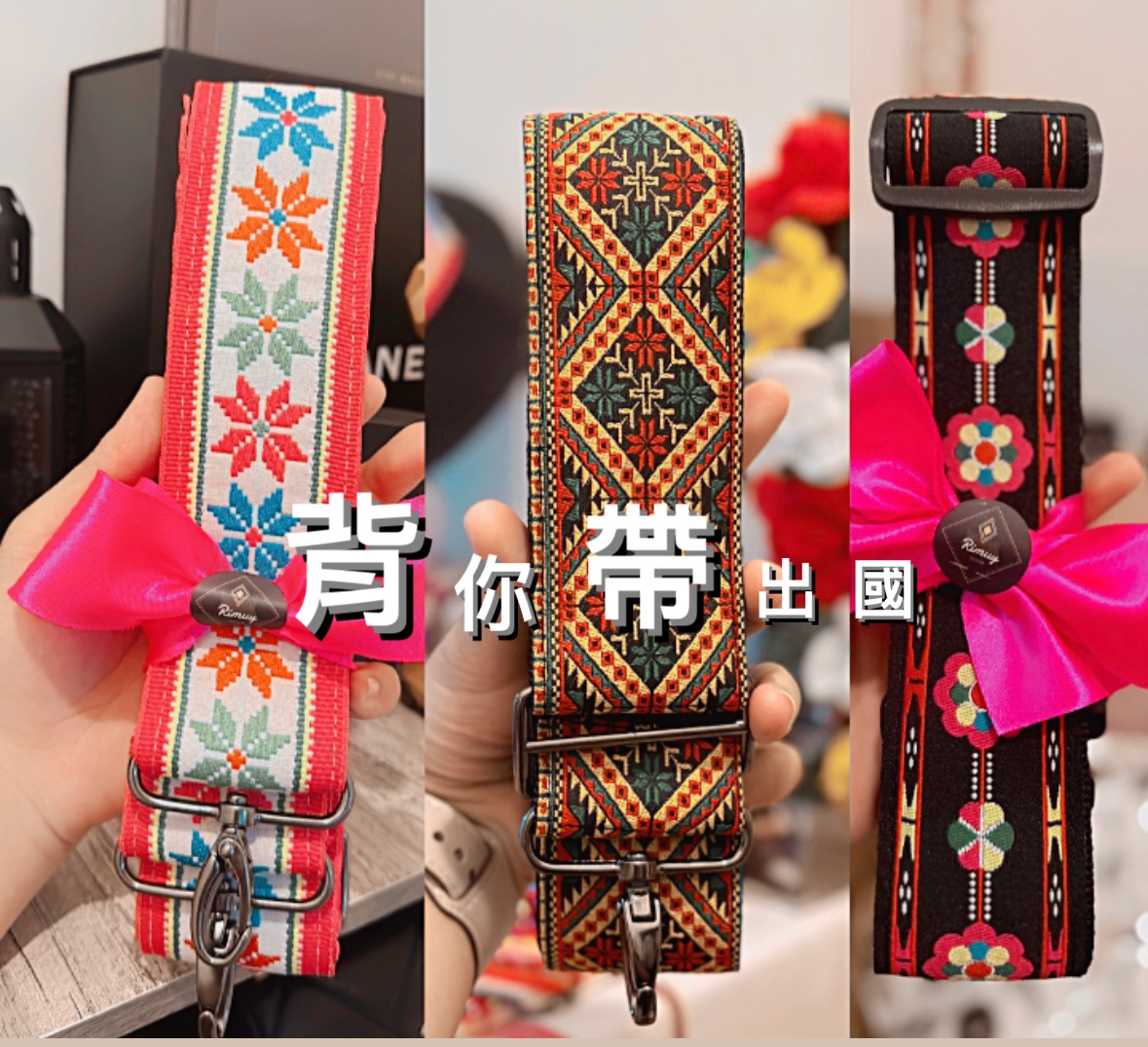 「雙扣」雙扣下單區🙌🏻搶背帶、包包背帶、相機背帶