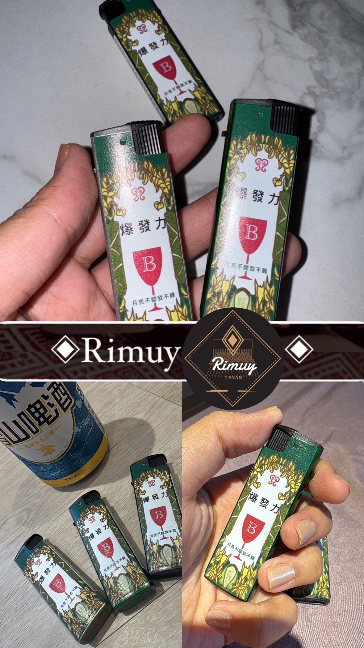 爆發力打火機🔥月亮不睡我不睡