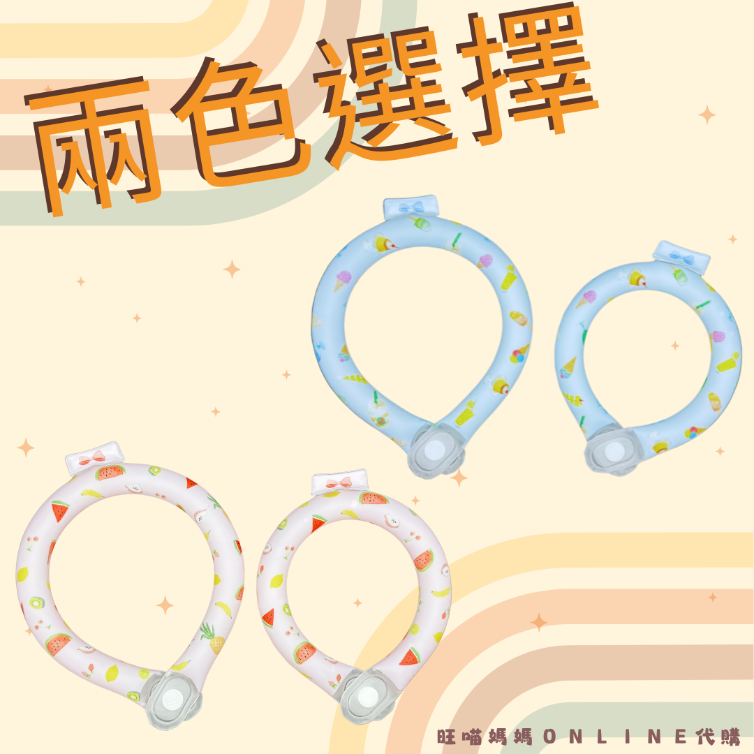 日本 Lifelex 寵物涼感頸圈 頸圍~