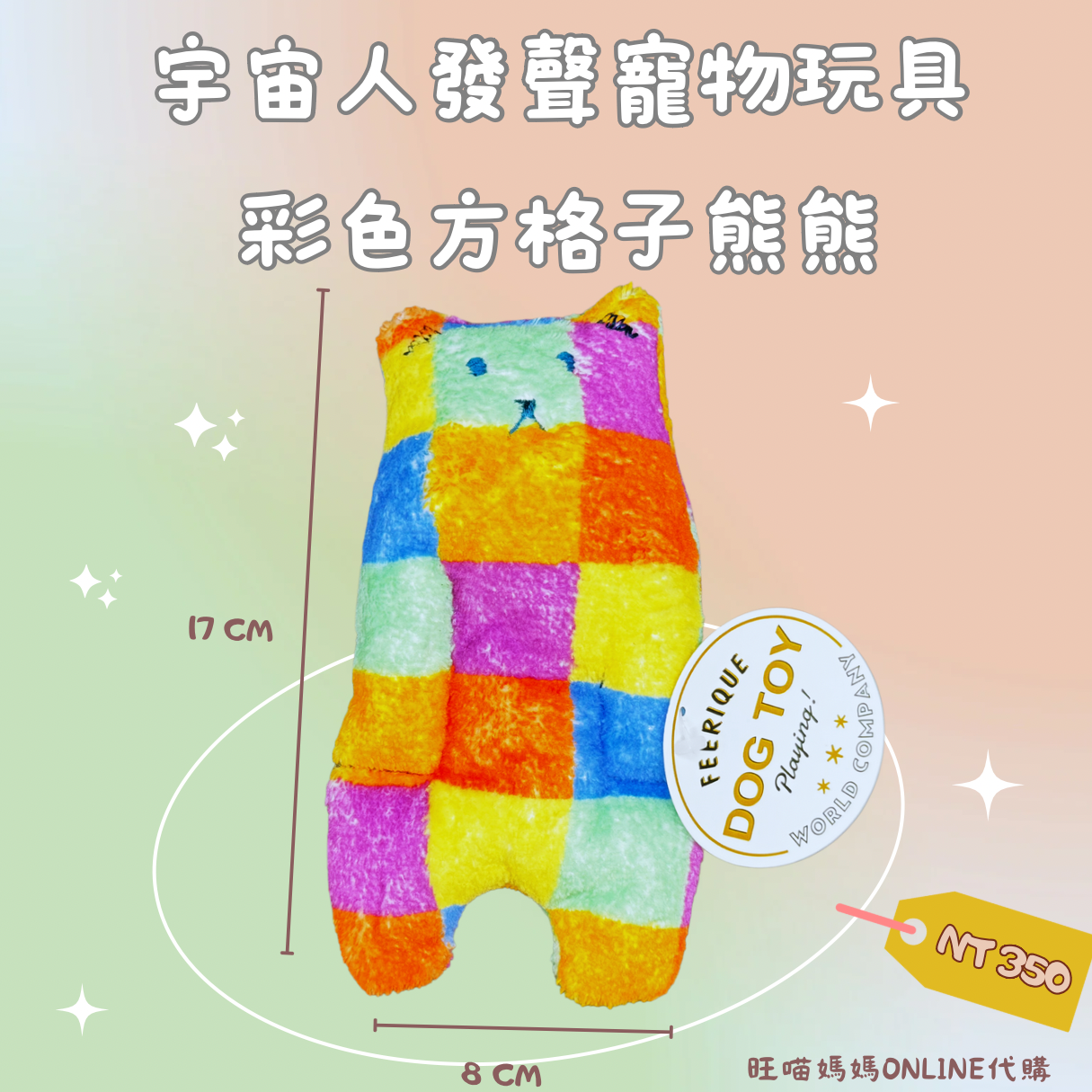 寵物玩具 宇宙人寵物造型玩具