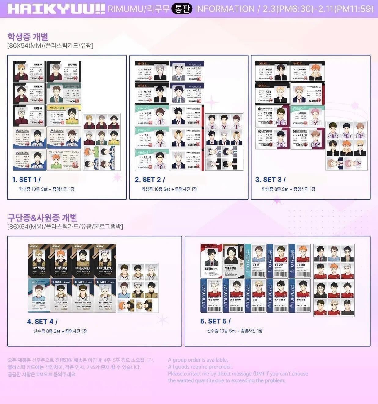 韓國同人學生證