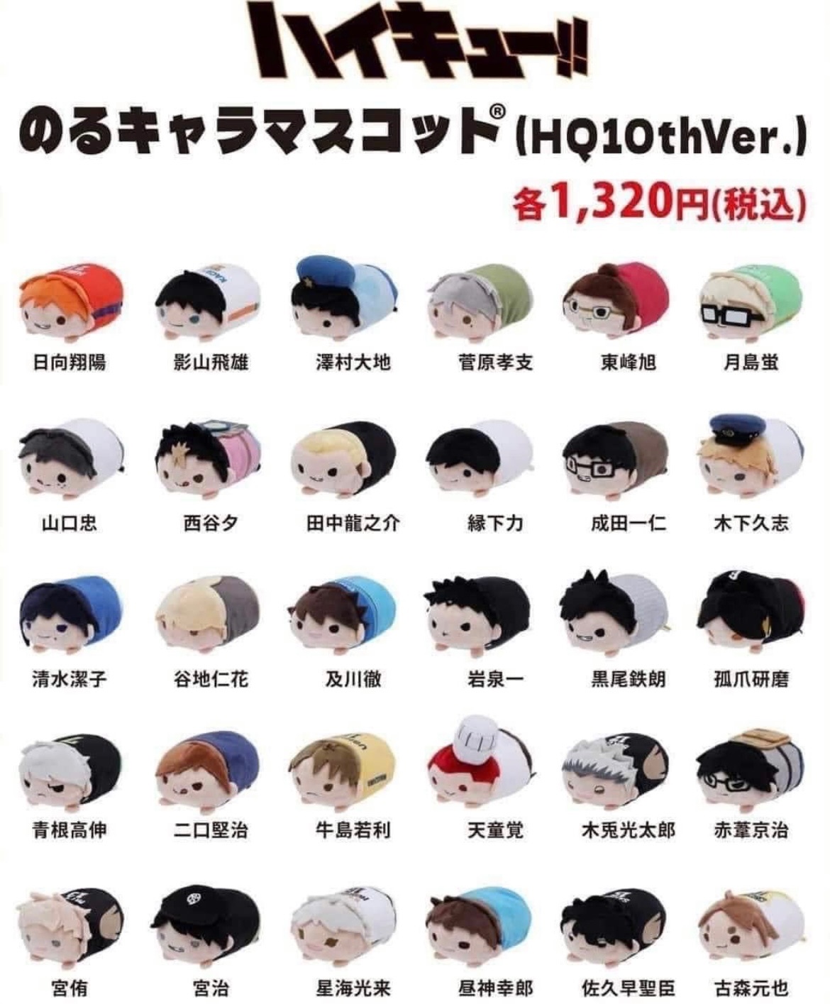 十週年趴娃併團