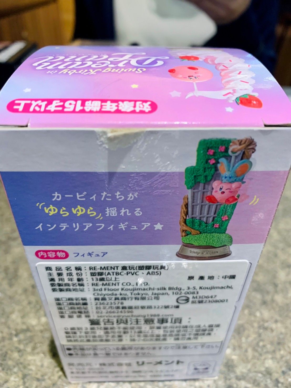 【盲盒類雜項】