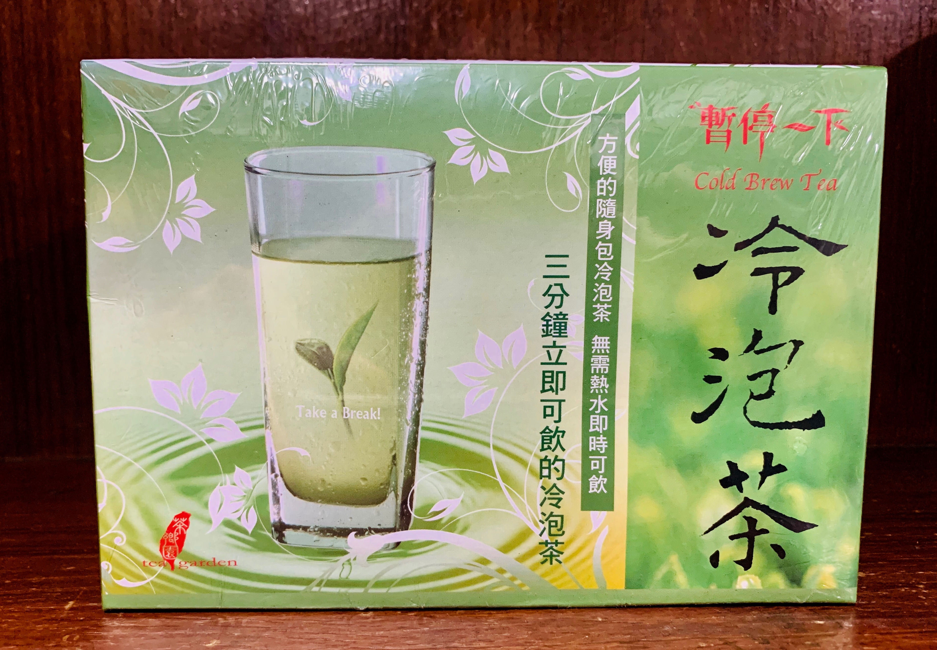 坪林包種茶冷泡茶 茶鄉園