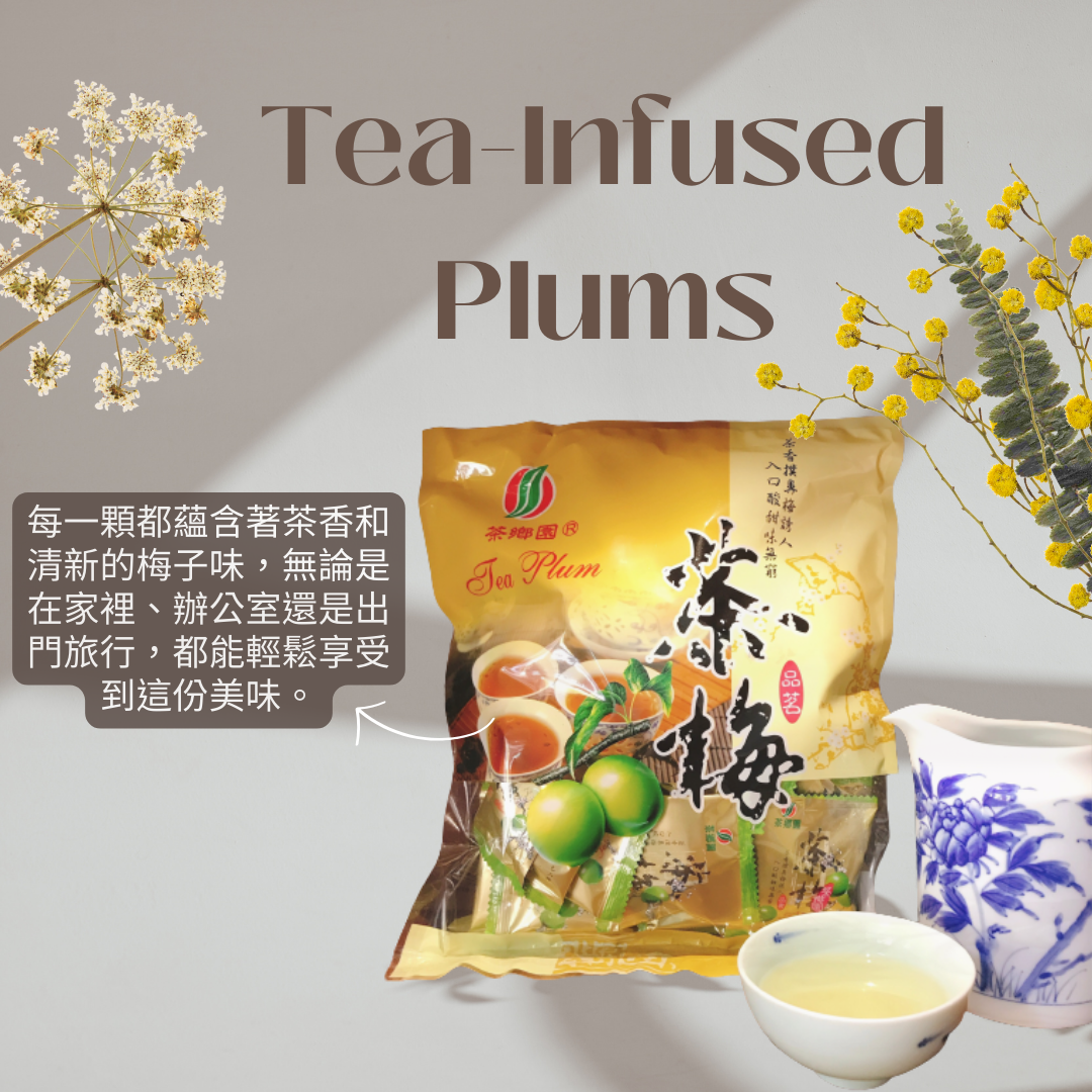 茶鄉園 茶梅
