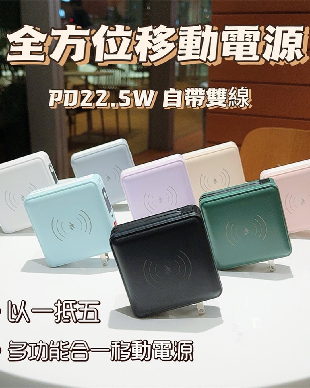 15000mah六合一多功能全方位行充