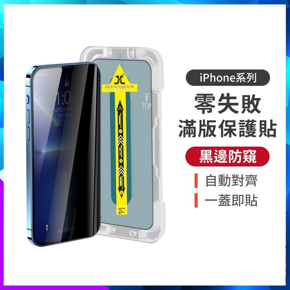 零失敗保護貼