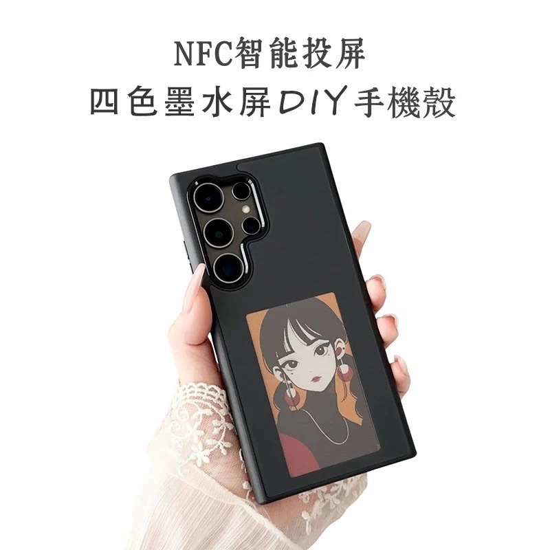 智慧型電子紙Samsung手機殼