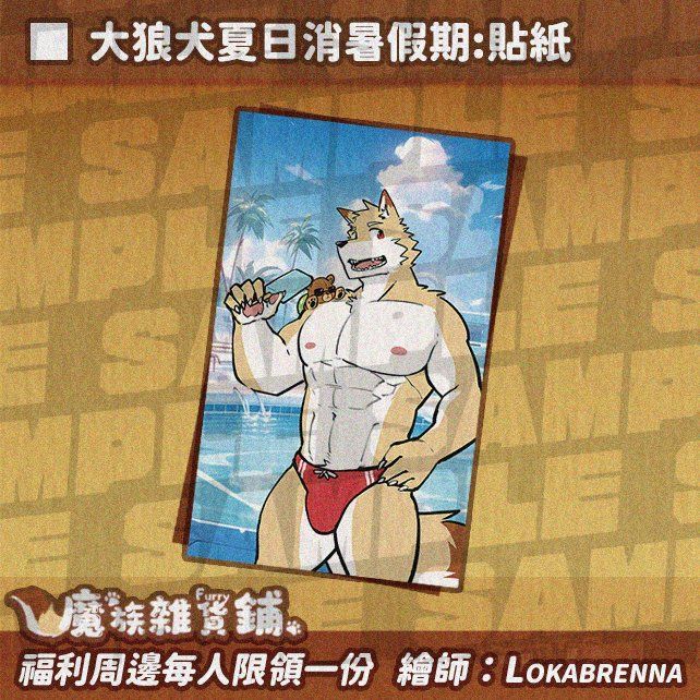 貼紙 | 9x5.4cm | 咖蛋獸迷周邊 Furry 獸人