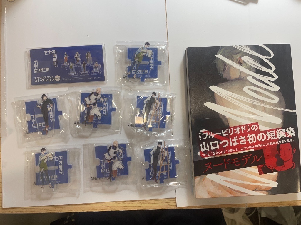 藍色時期