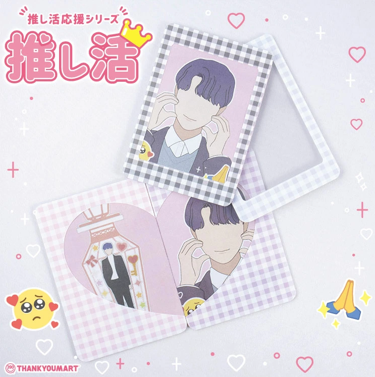 造型硬卡套4件套