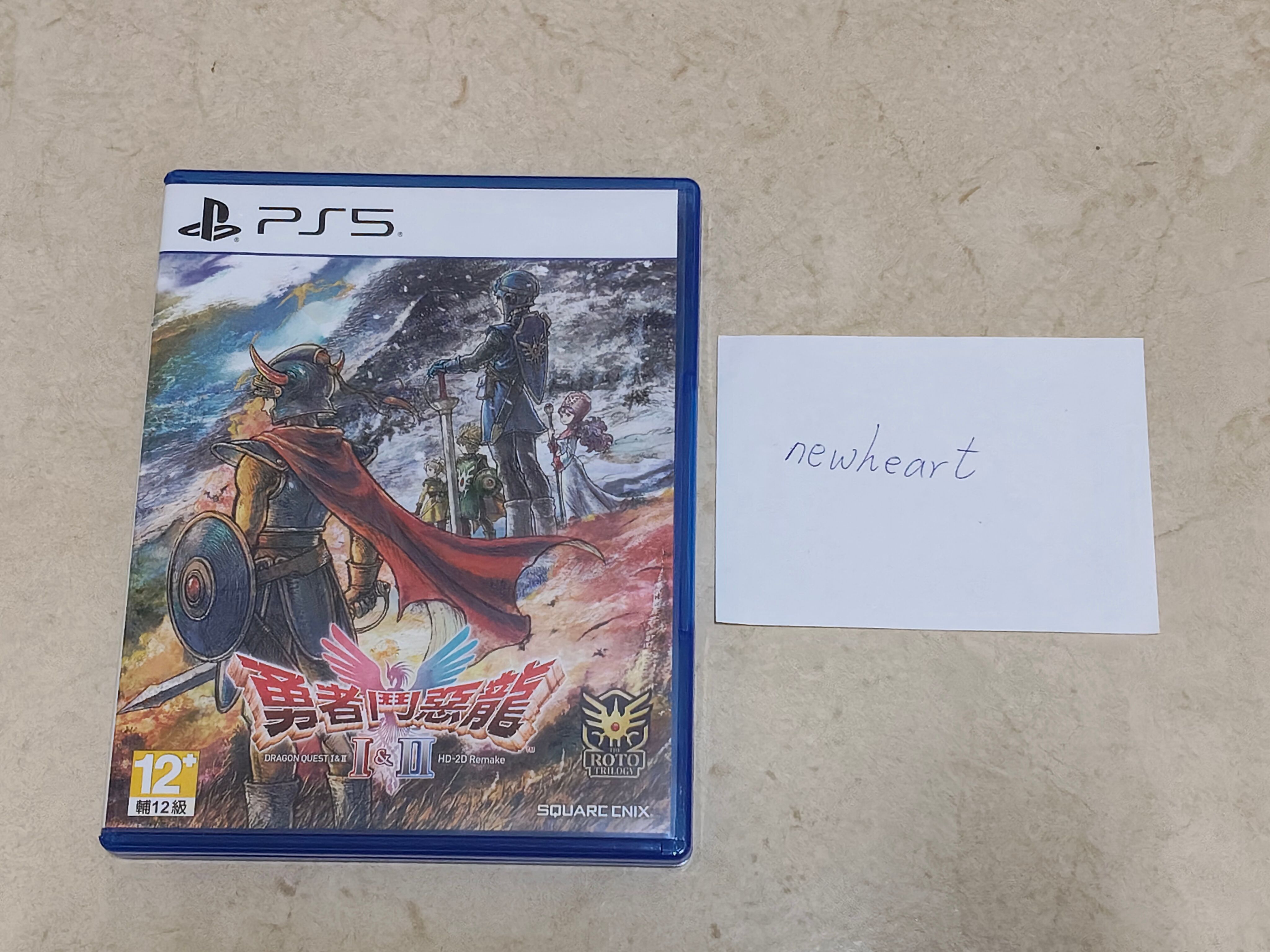[PS5] 勇者鬥惡龍 I+II Remake 繁體中文版 二手 含特典