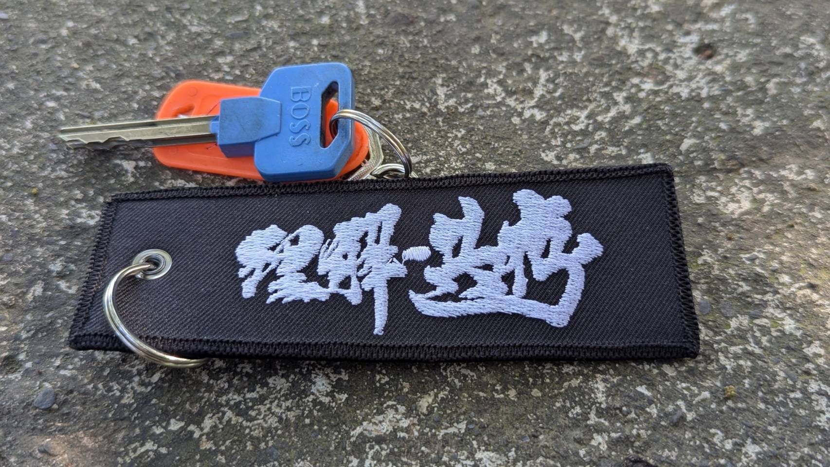 理解共存刺繡鑰匙圈（不含鑰匙）