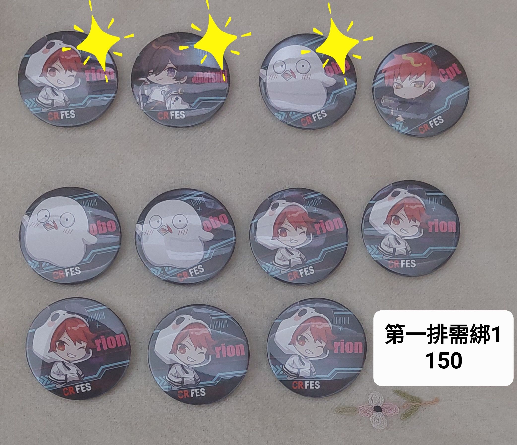 CR FES 2023 徽章