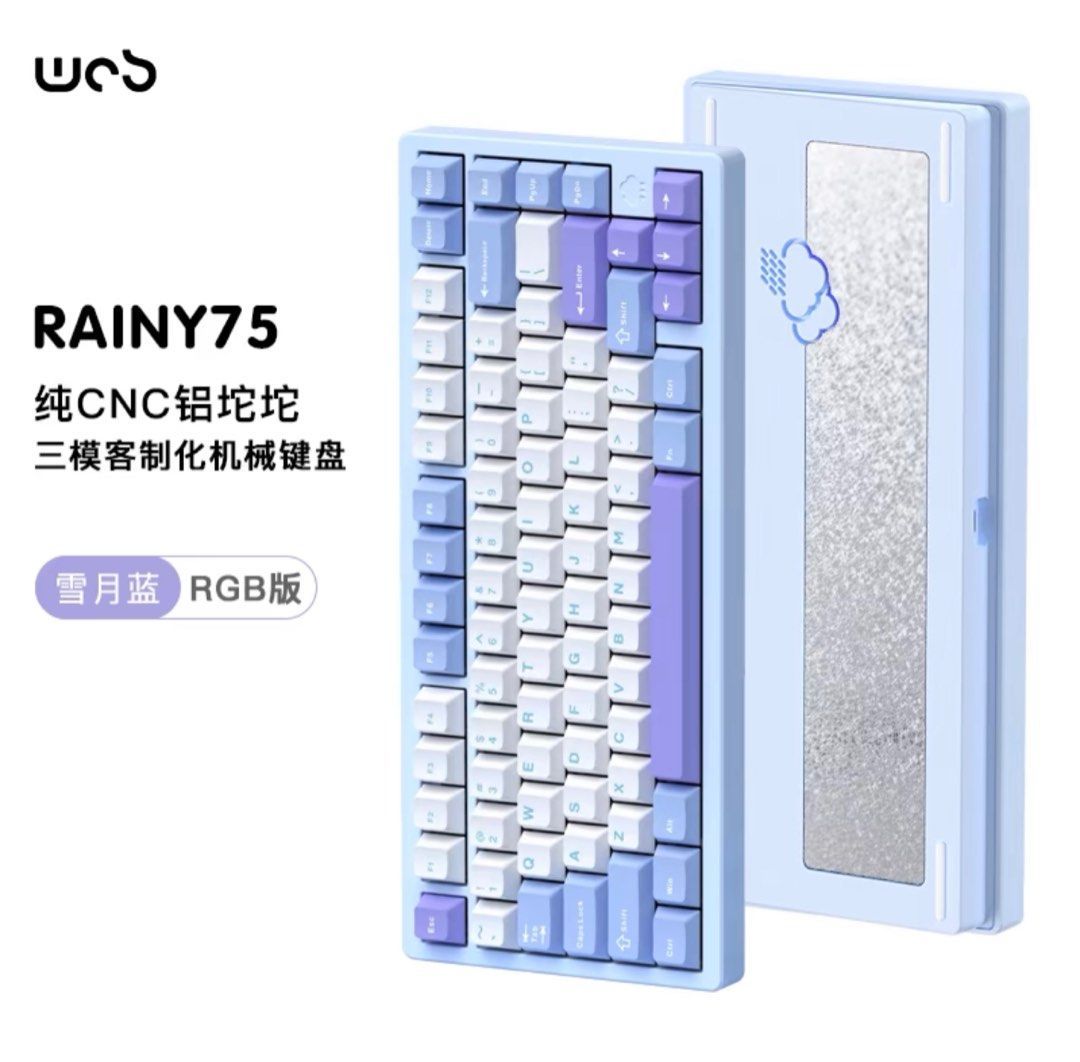 Rainy 75 雪月藍