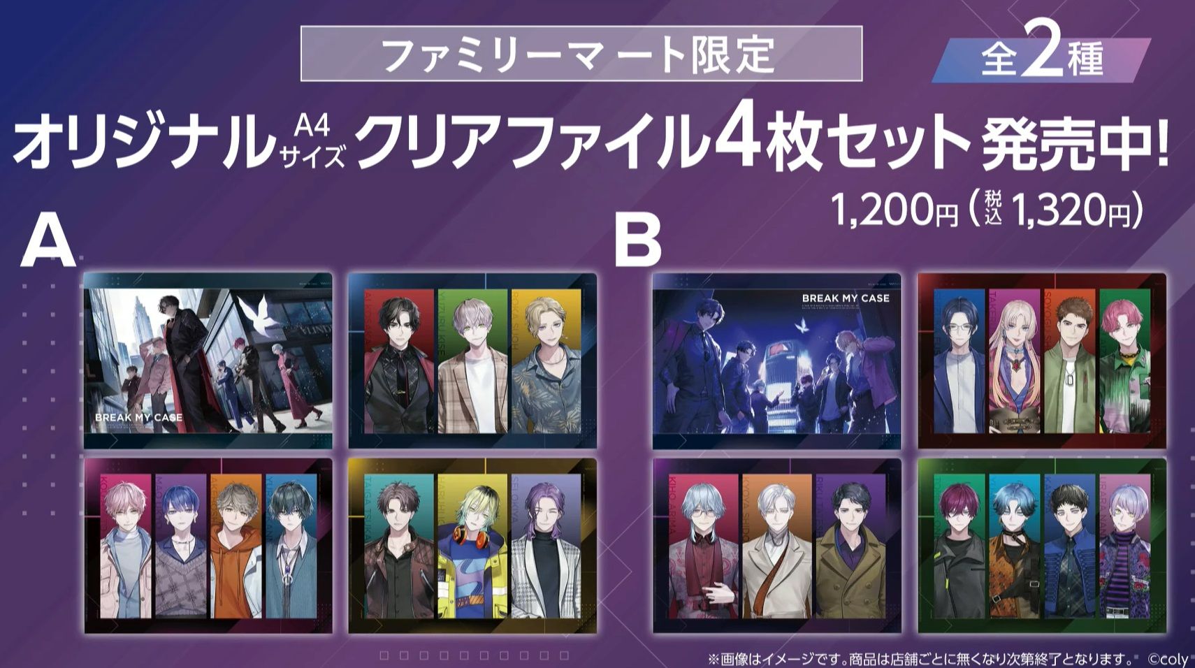 全家合作資料夾組