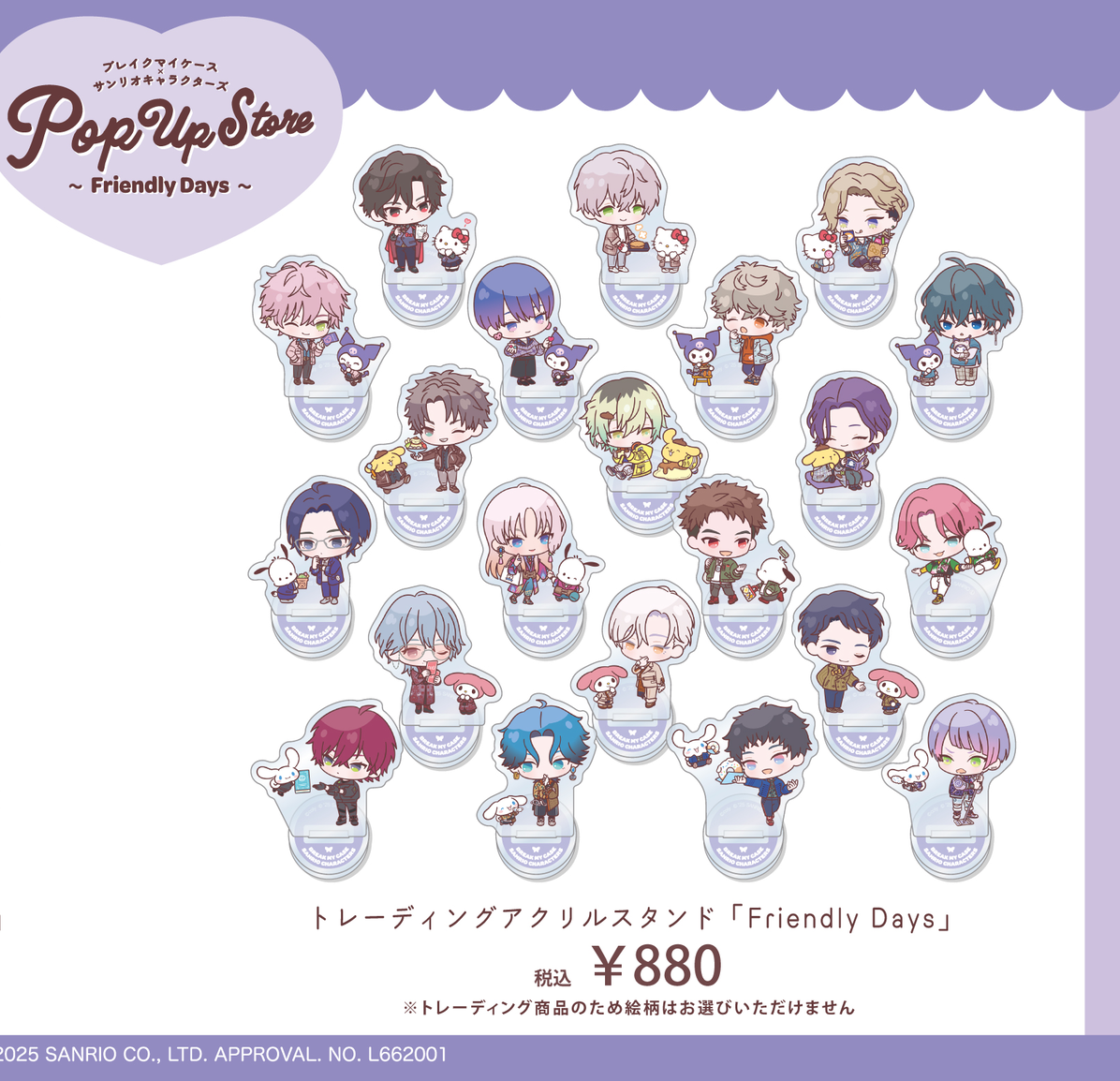 三麗鷗合作小立牌