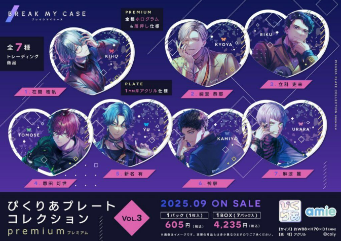 心型透明卡片集