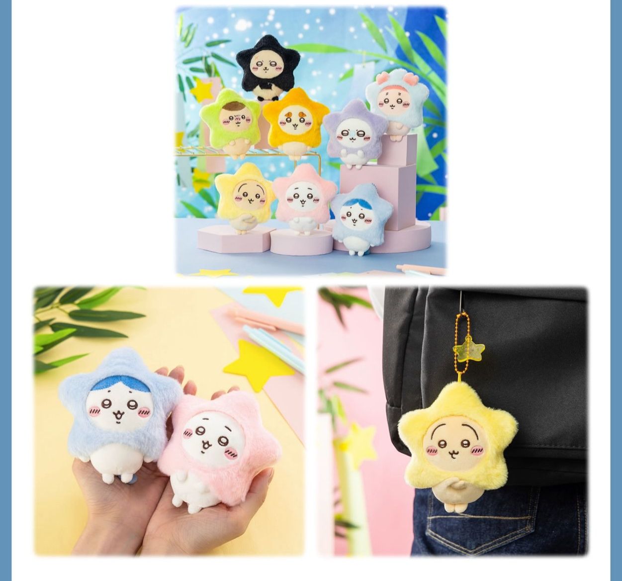 【0620】吉伊卡哇 星星新品下單