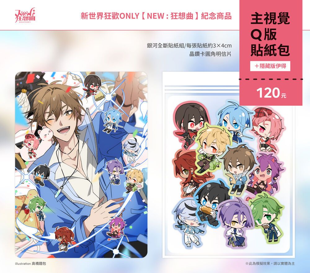 2023布穀町only貼紙包