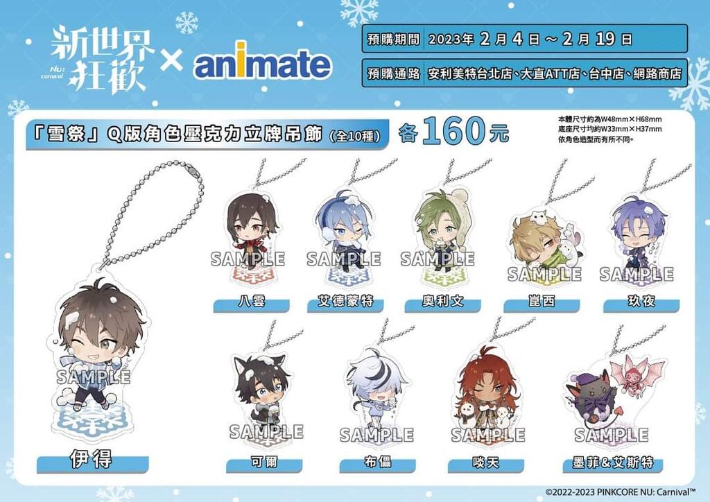 雪祭立牌一套（全新未拆）、崑西伊得各一