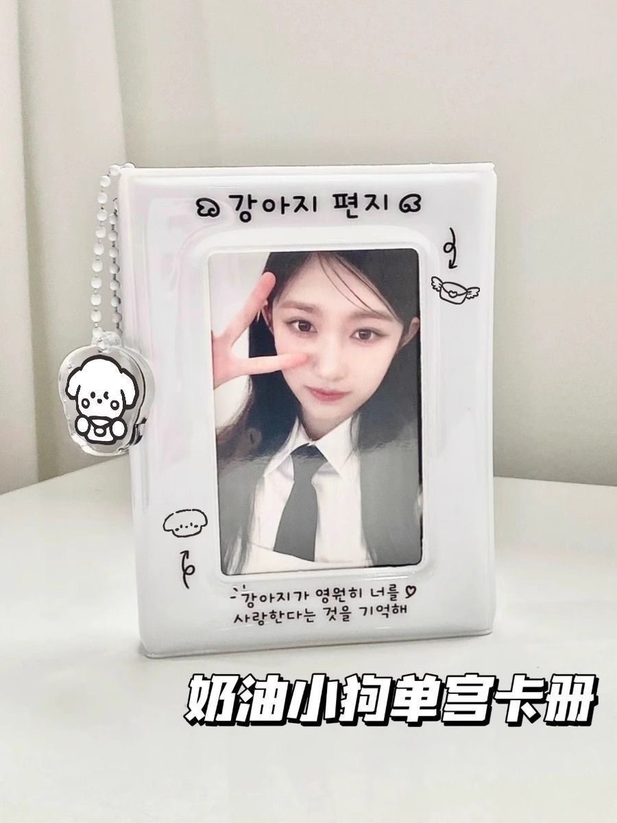 奶油小狗單格卡冊