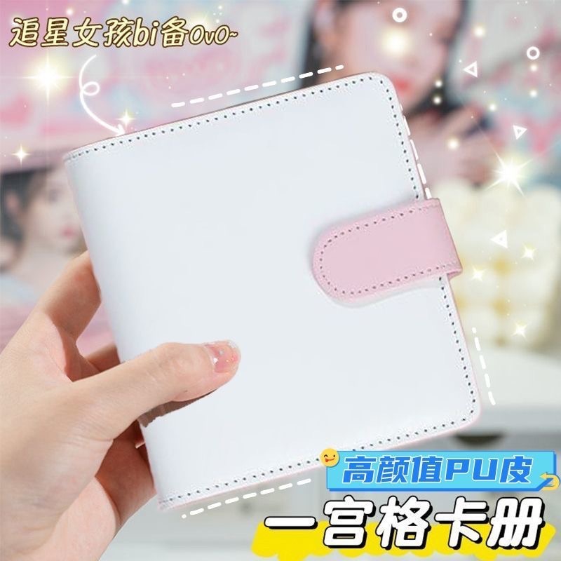 馬卡龍一宮格卡冊