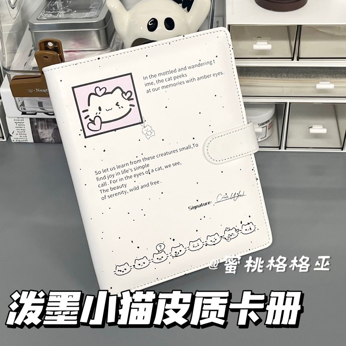 潑墨小貓皮質卡冊