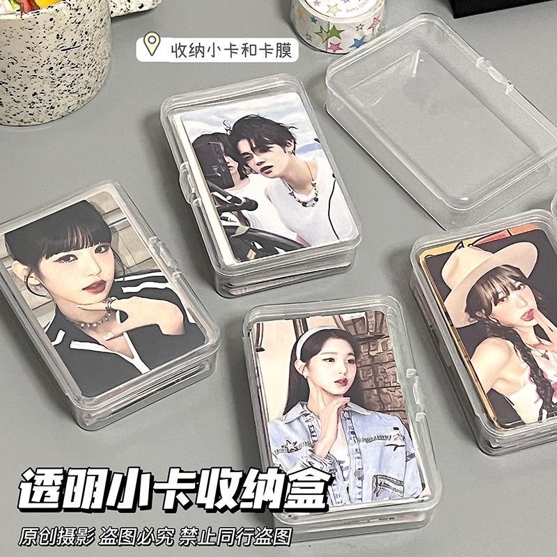 透明小卡收納盒